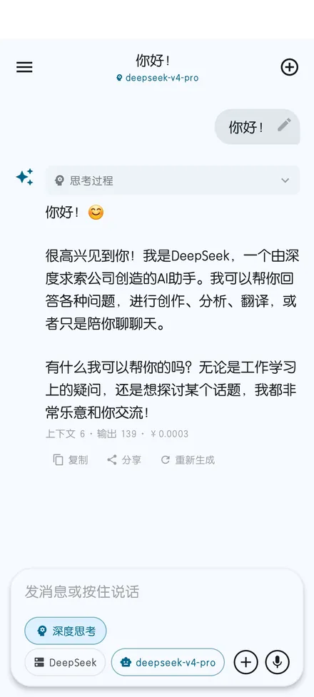 主聊天界面