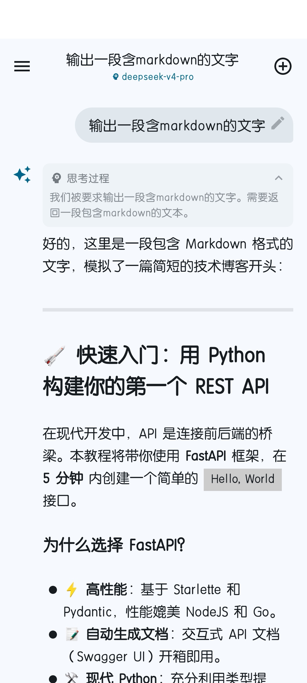 Markdown 渲染 - 标题与列表