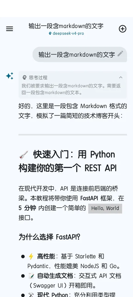 Markdown 渲染 - 标题与列表