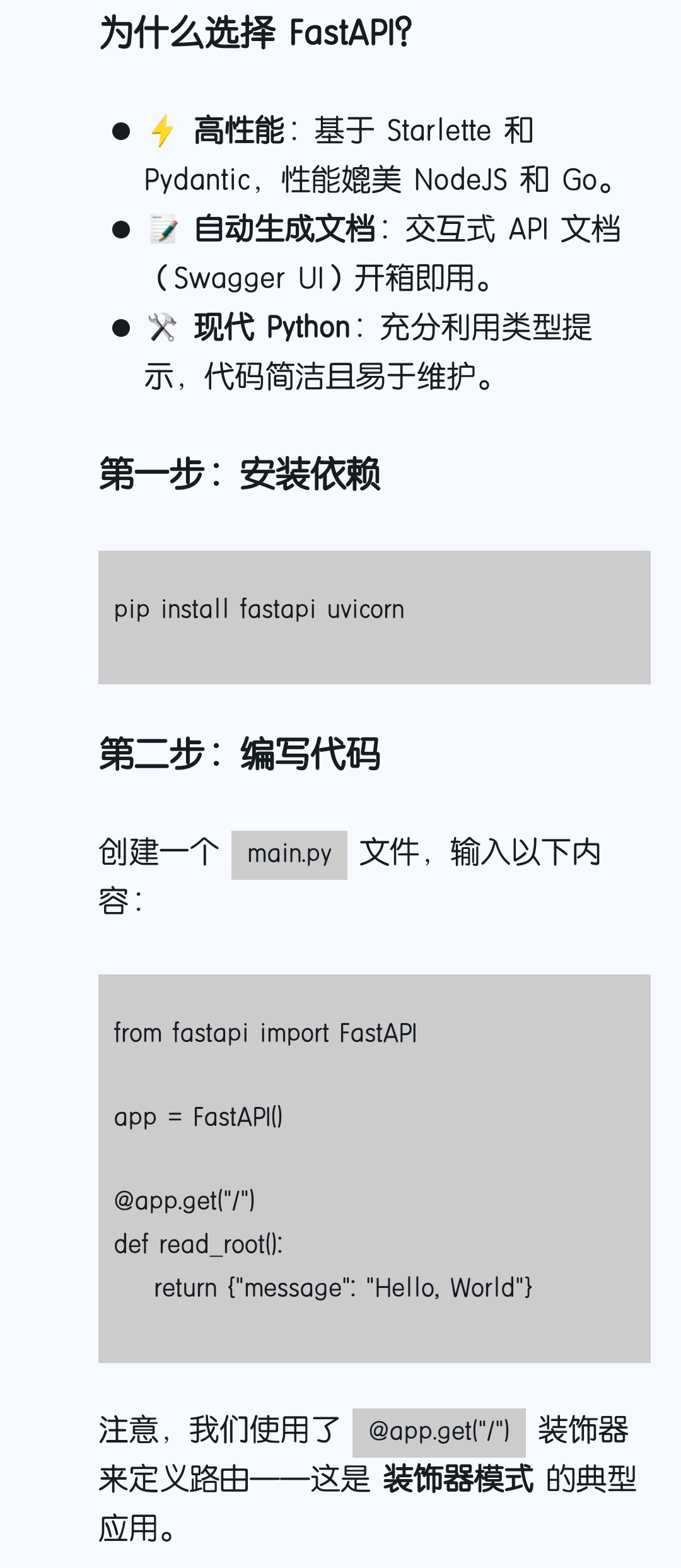 Markdown 渲染 - 代码块