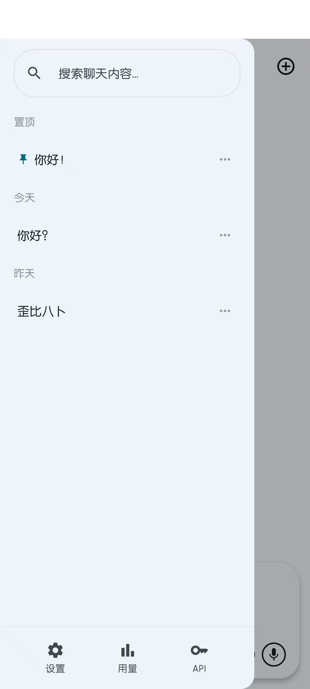 侧边栏