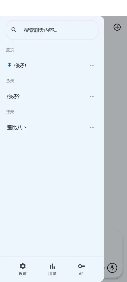 侧边栏